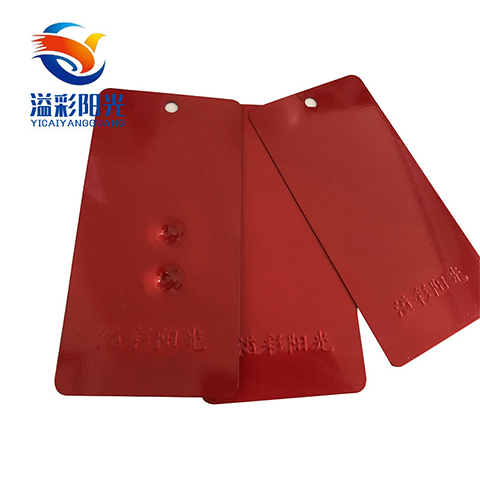 我们来告诉你如何挑选粉末涂料。